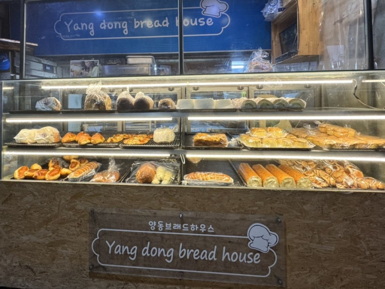 양동빵집 이미지