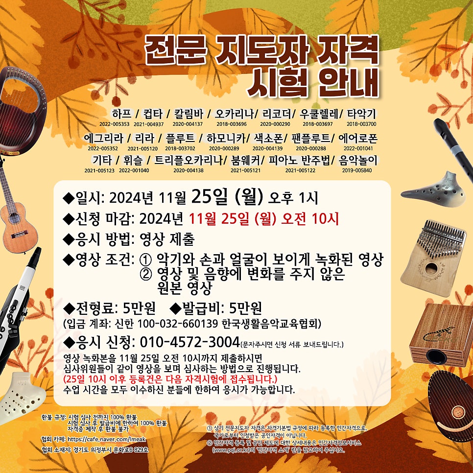 한국전문강사지도자협회 이미지