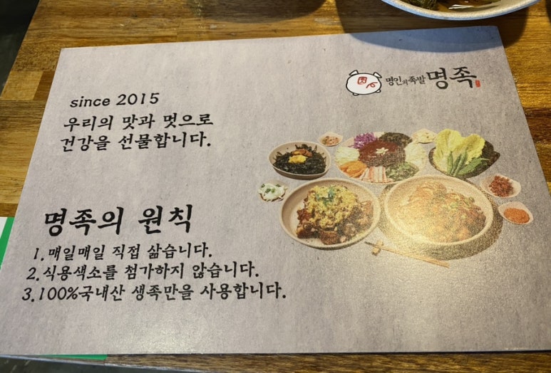 명족 이미지