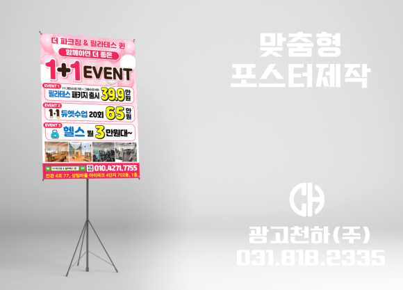 파크짐주 이미지