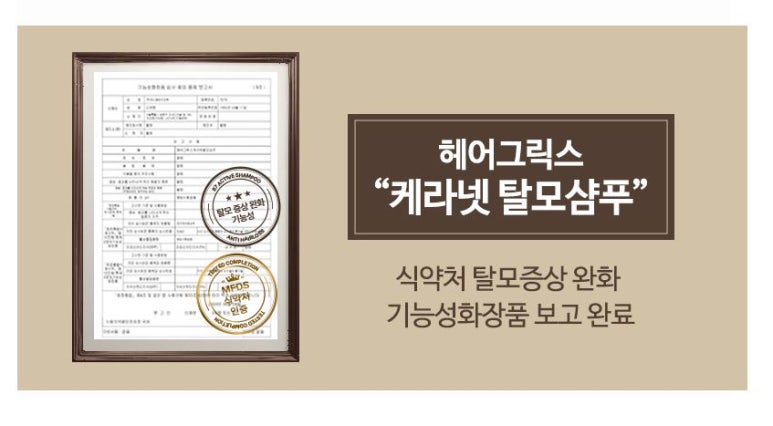 케라헤어 이미지