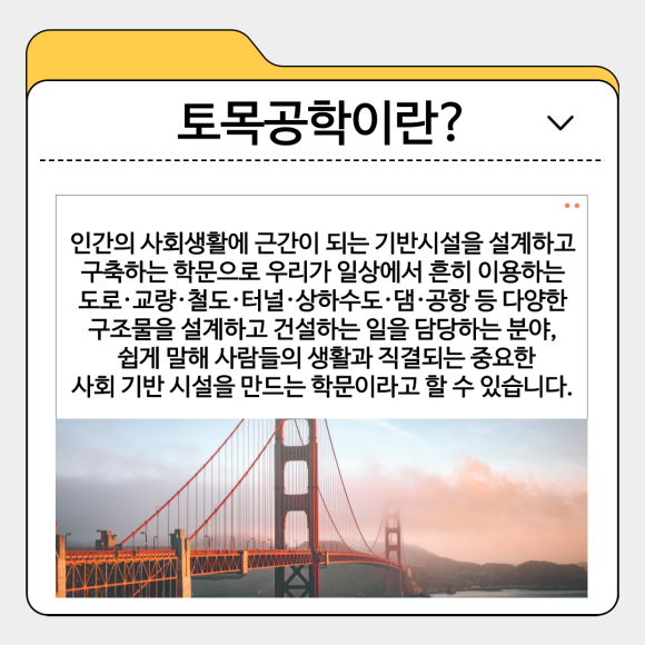 정도토목설계 이미지