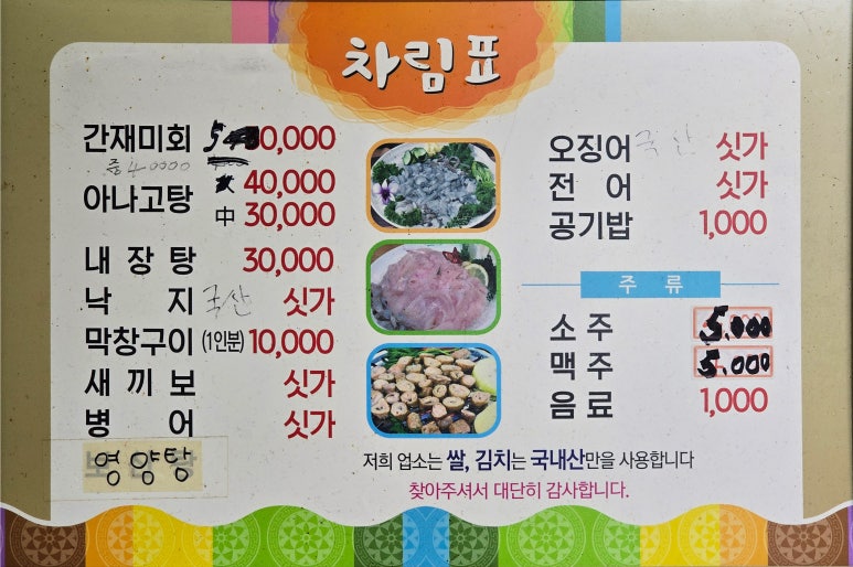 일번지치킨호프 이미지
