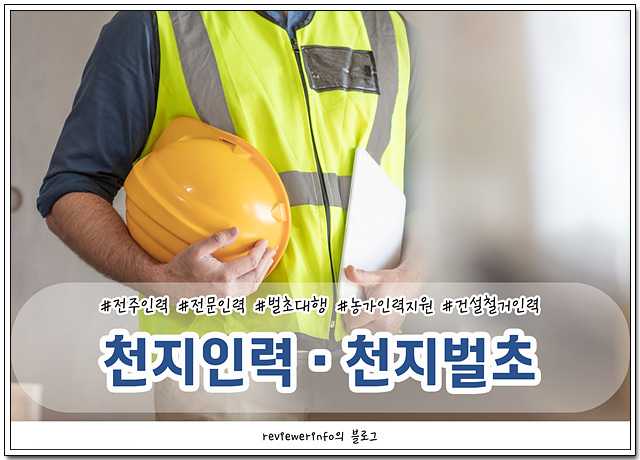 천지인력 이미지