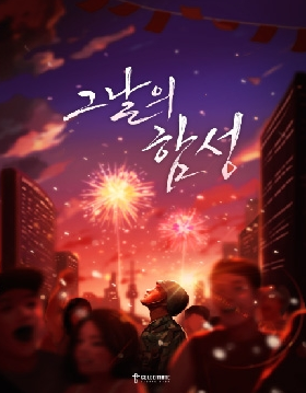 골든타임이스케이프 이미지