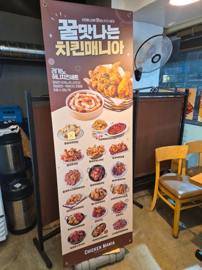 치킨매니아원미점 이미지