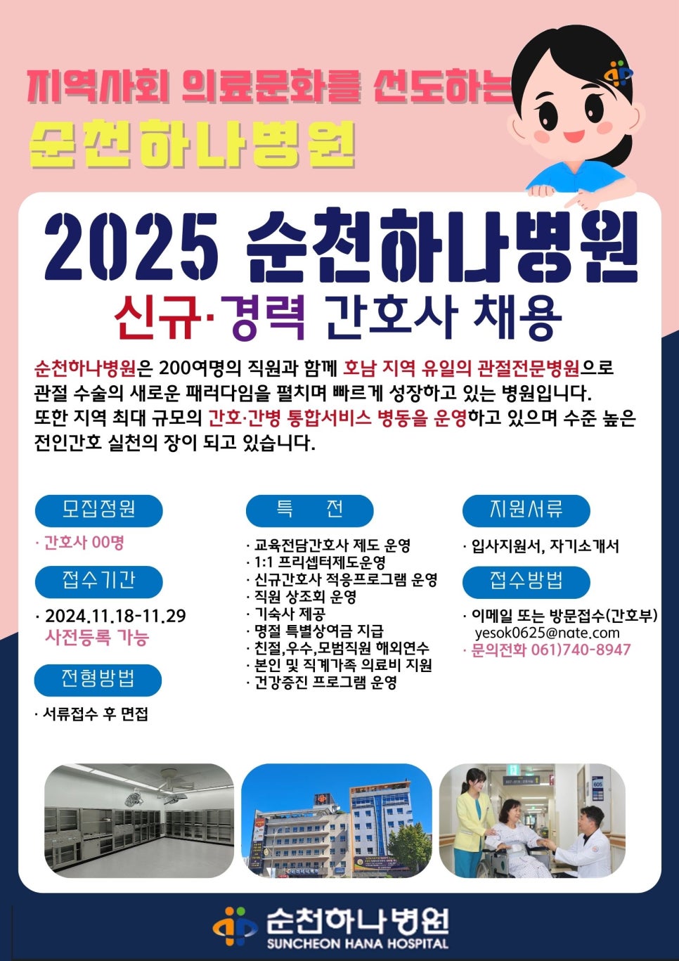 호남간병 이미지