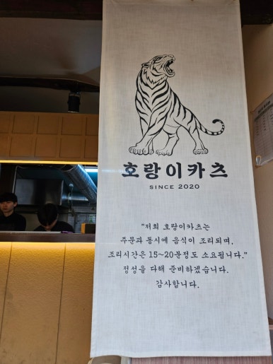 호랑이사진관 이미지