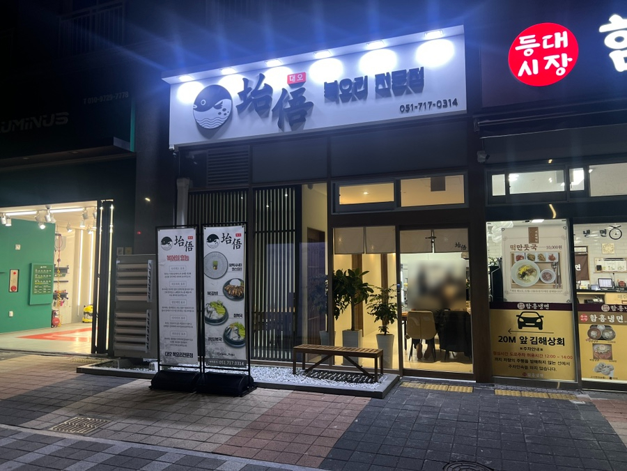 피치스주유소 빙고점 이미지