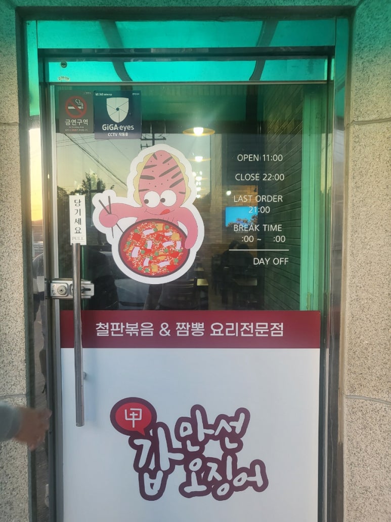 만선갑오징어 이미지