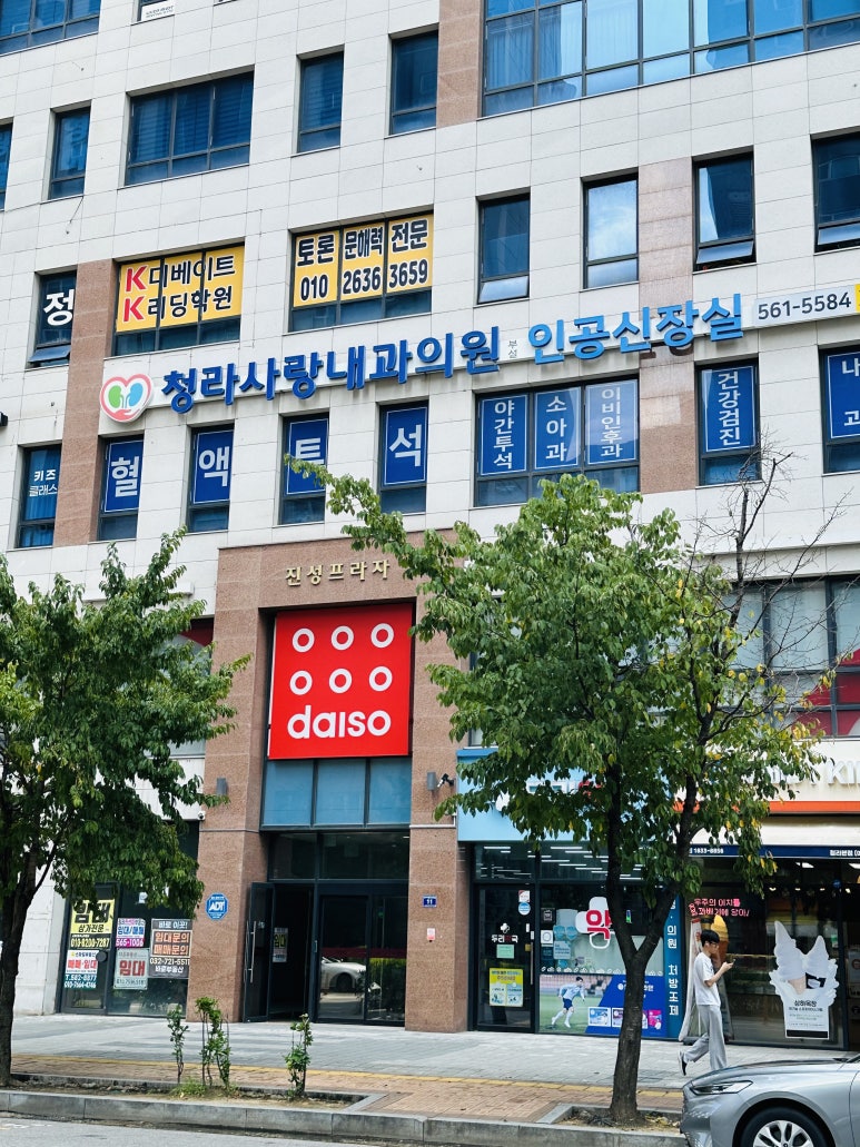 청라사랑내과 이미지