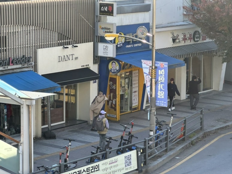 단트(DANT) 이미지