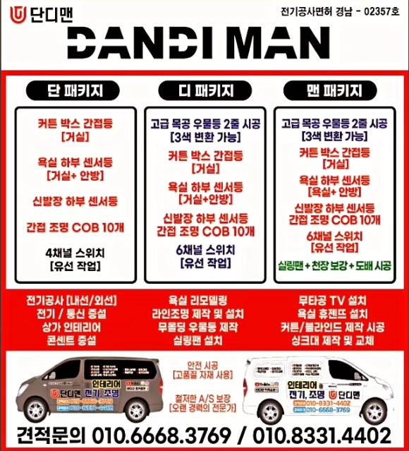 제일전기조명 이미지
