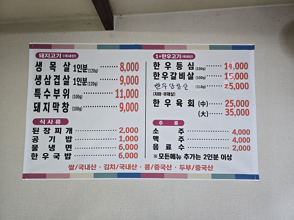 경주식육점 이미지