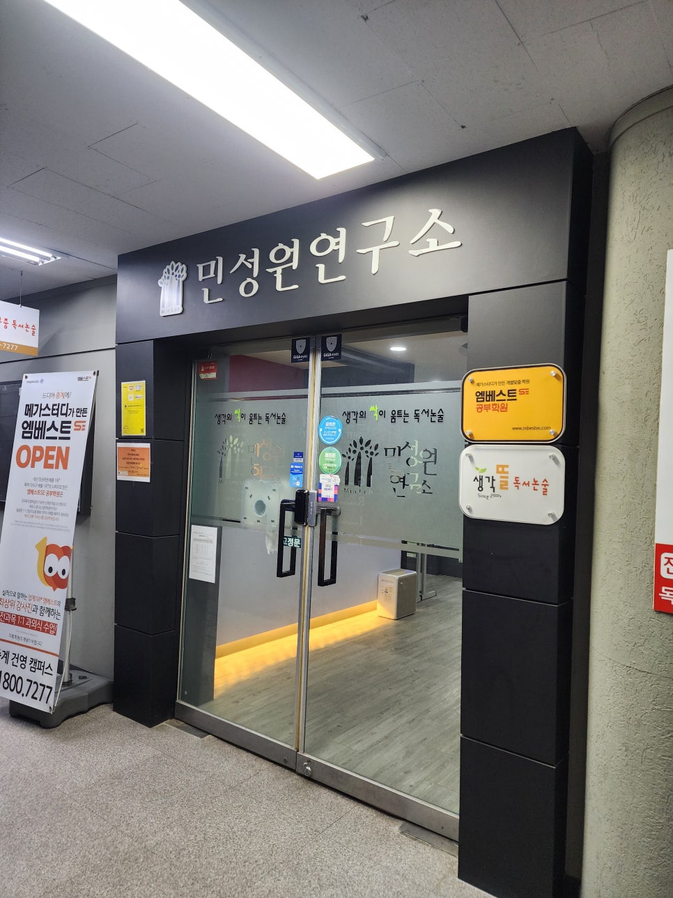 아이큐교육센터 이미지