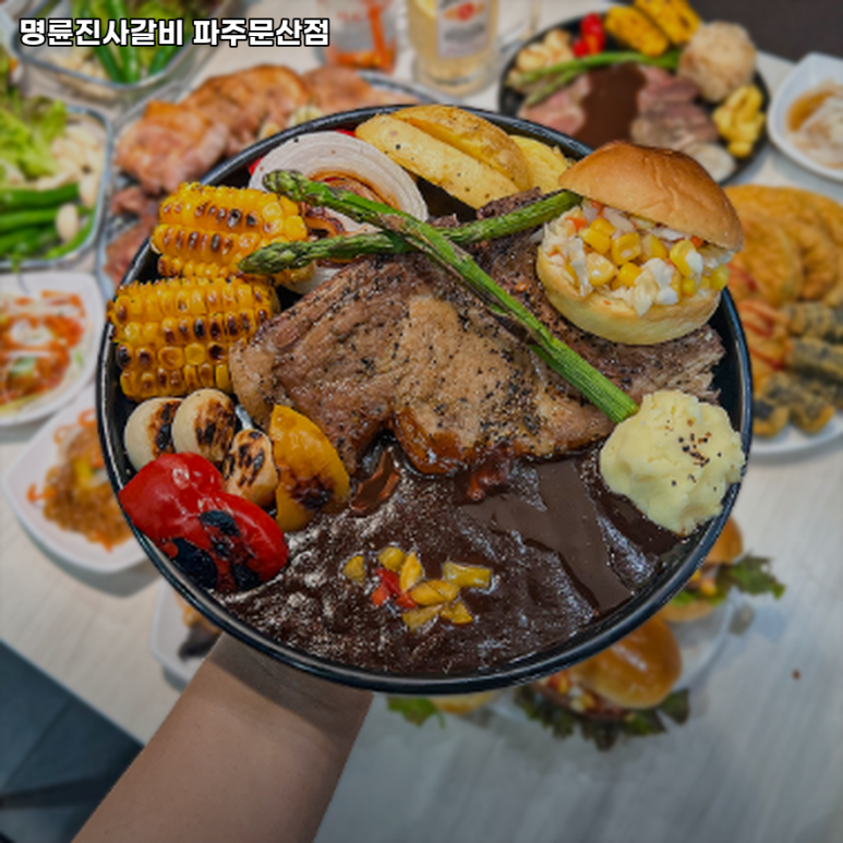 명륜진사갈비파주 이미지