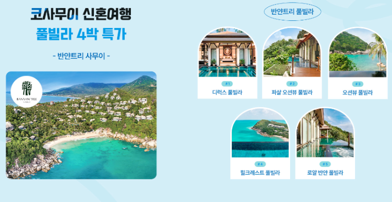 강남여행사 이미지