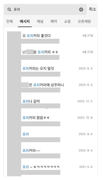카페포쉬 이미지