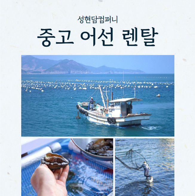 성현담 이미지