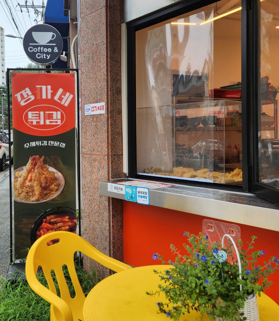 정가네수제튀김 이미지