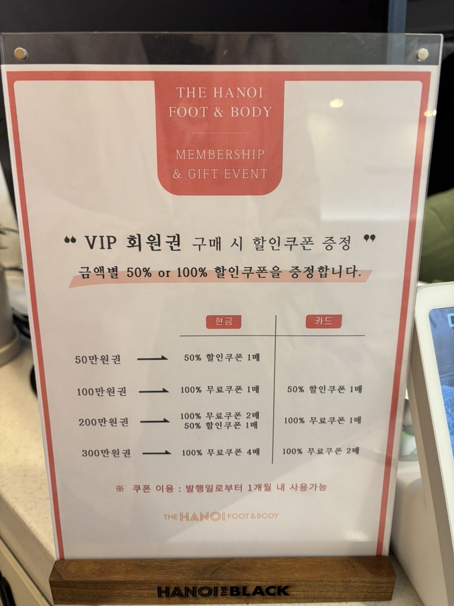더하노이풋앤바디청담점 이미지