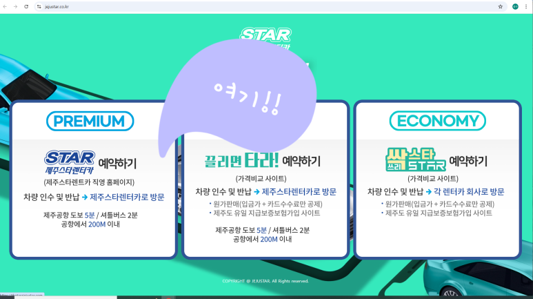 스타렌트카주 이미지
