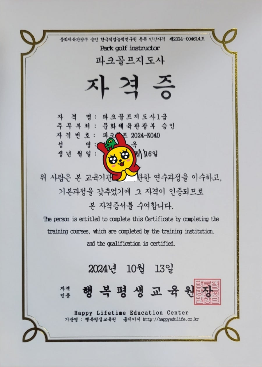 부산돌봄 요양보호사교육원 이미지