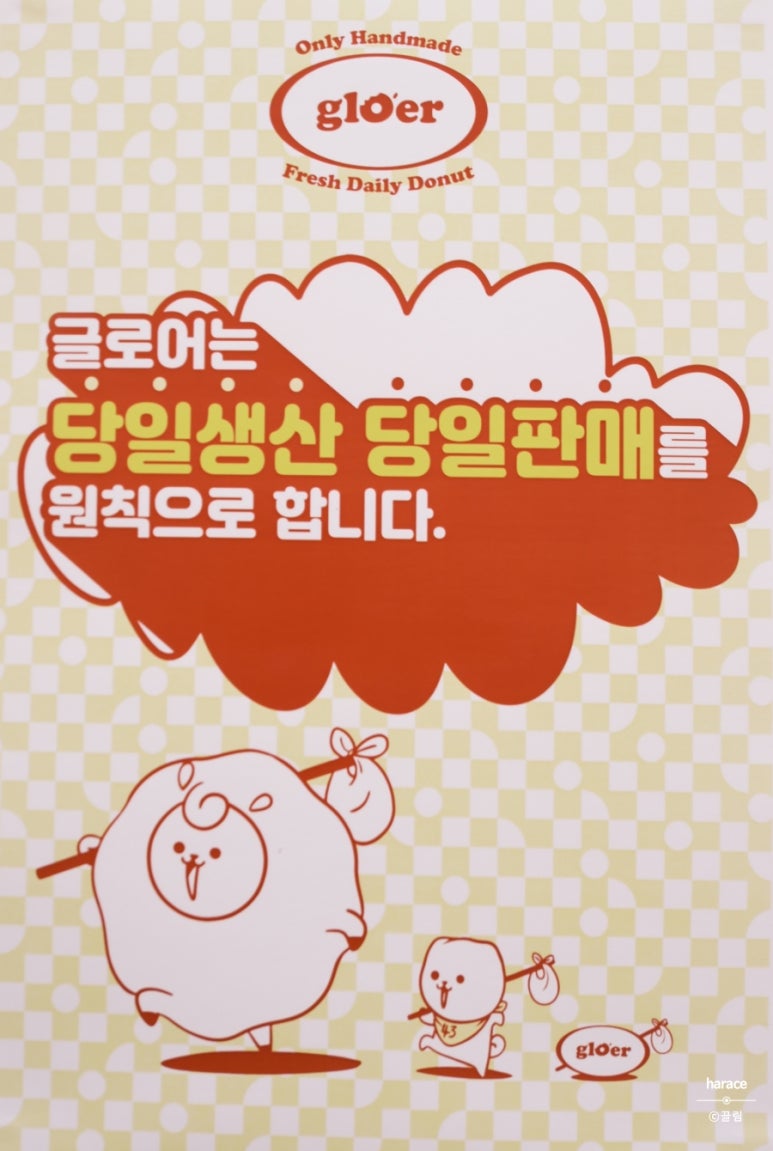 글로어초지역점 이미지
