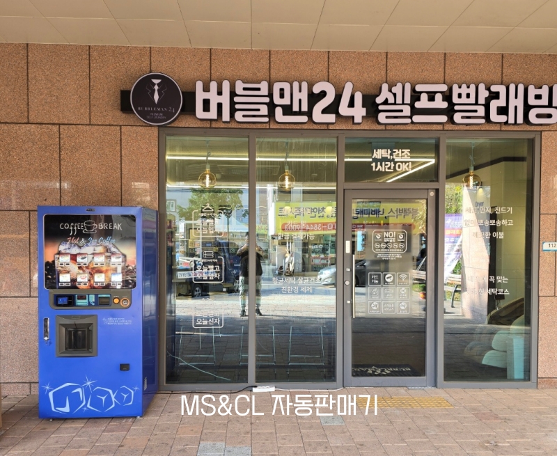 버블커피&셀프빨래방 이미지