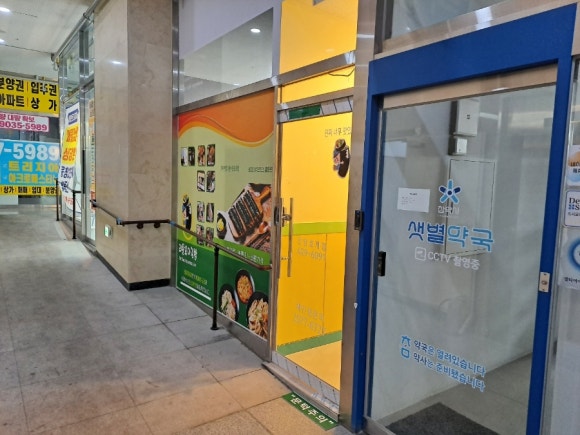 리틀꼬마김밥안양 이미지