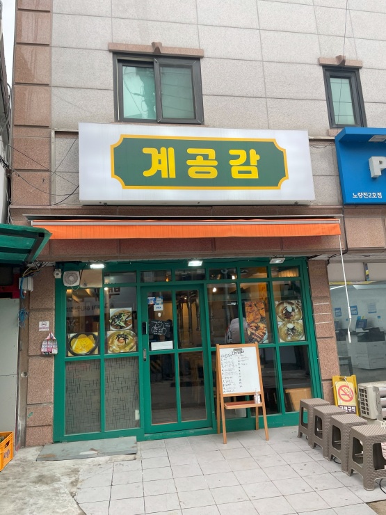 계공감 이미지