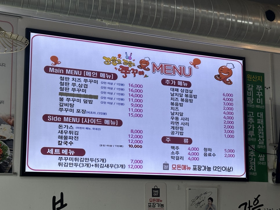 꼬불로꼬불로쭈꾸미 이미지