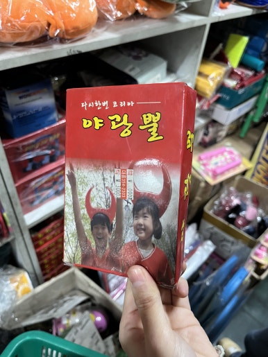 서울문구사 이미지