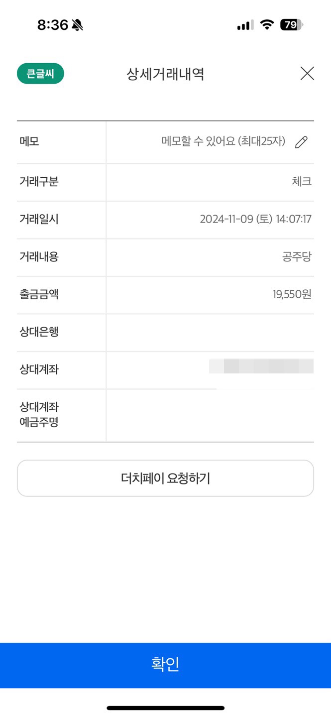 공주당 이미지