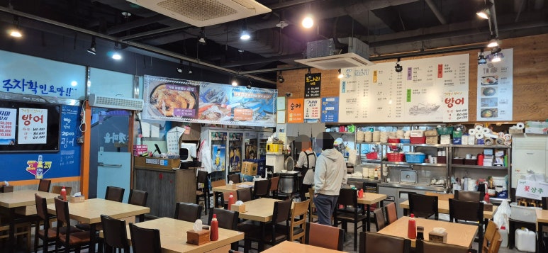 갯마을세꼬시 이미지