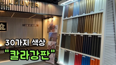 씨엠건축 이미지