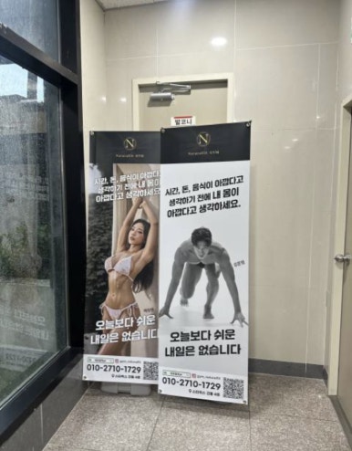 네츄럴핏 이미지