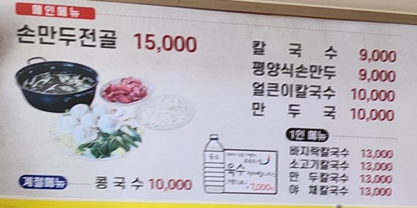 염가네해물칼국수 이미지