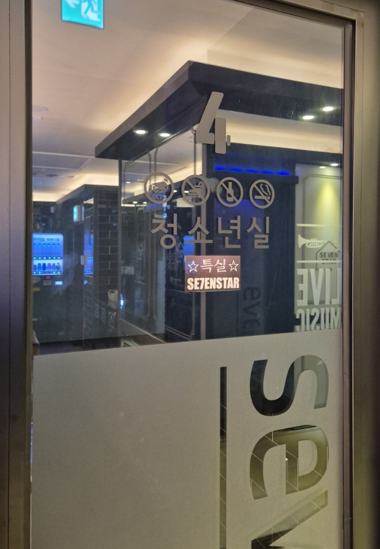 세븐스타코인노래연습장춘천 이미지