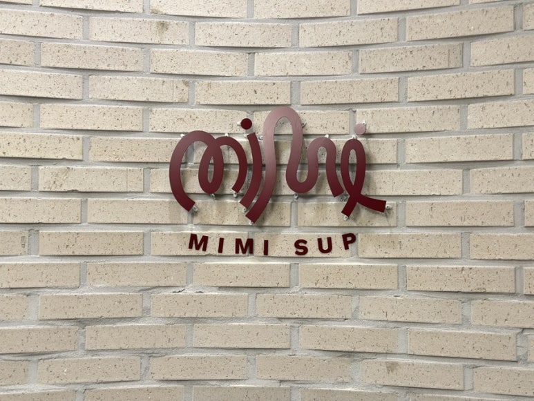 미미베이킹스튜디오 이미지