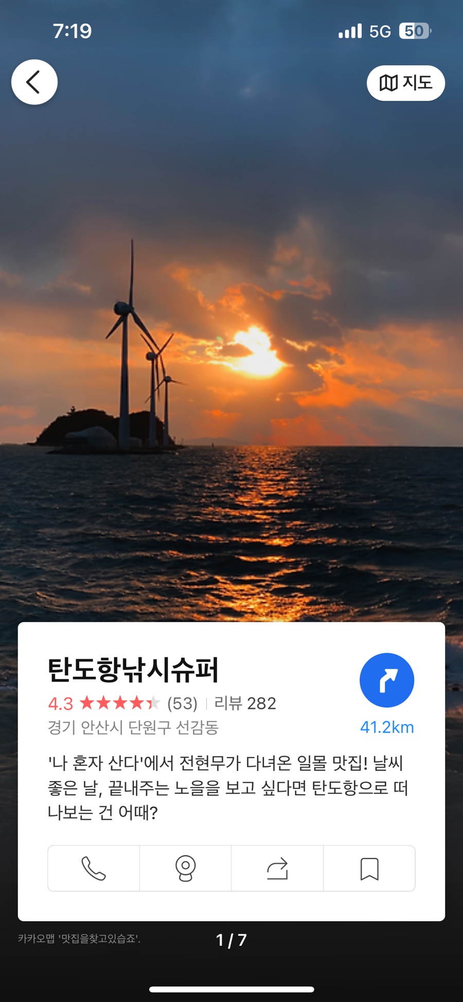 탄도항낚시슈퍼 이미지