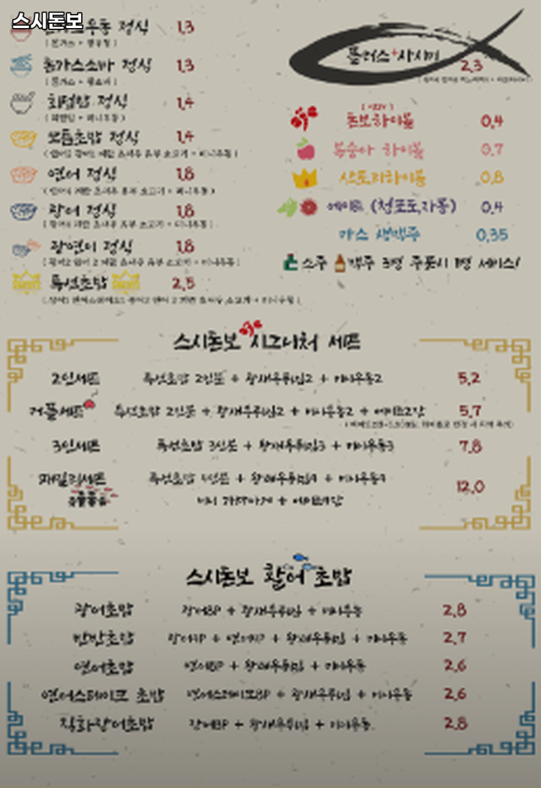 이마트24 의정부신도점 이미지