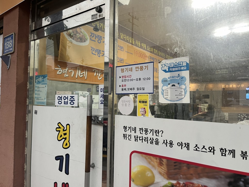 형기네깐풍기 이미지