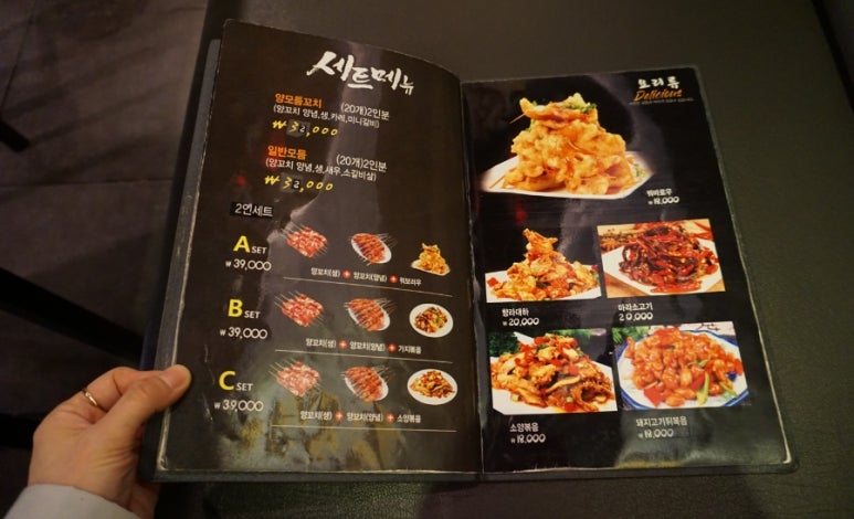 양천리양꼬치 이미지