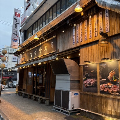 경성상회 창원점 이미지