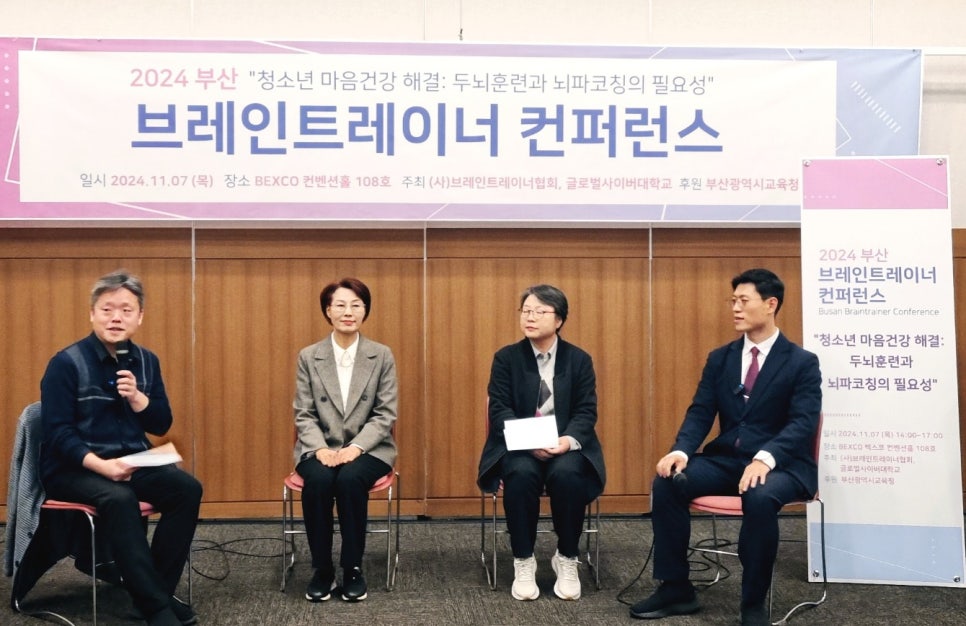 브레인트레이너협회 이미지