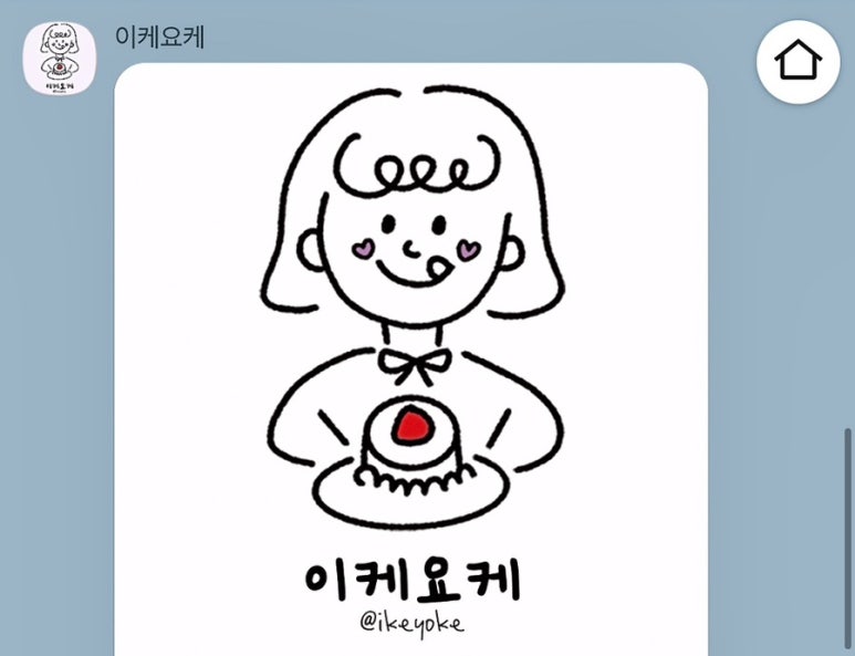 이케요케 이미지
