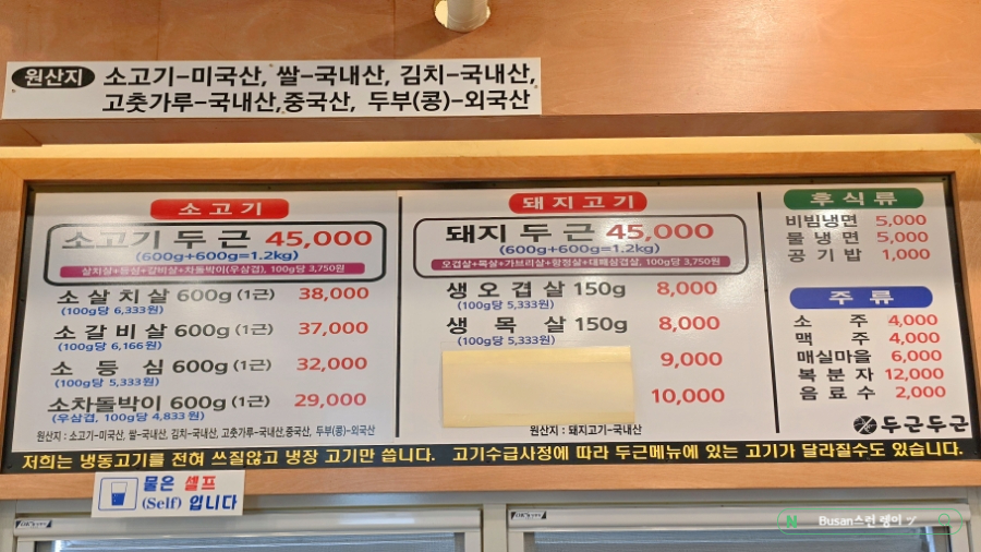 두근두근정육 이미지