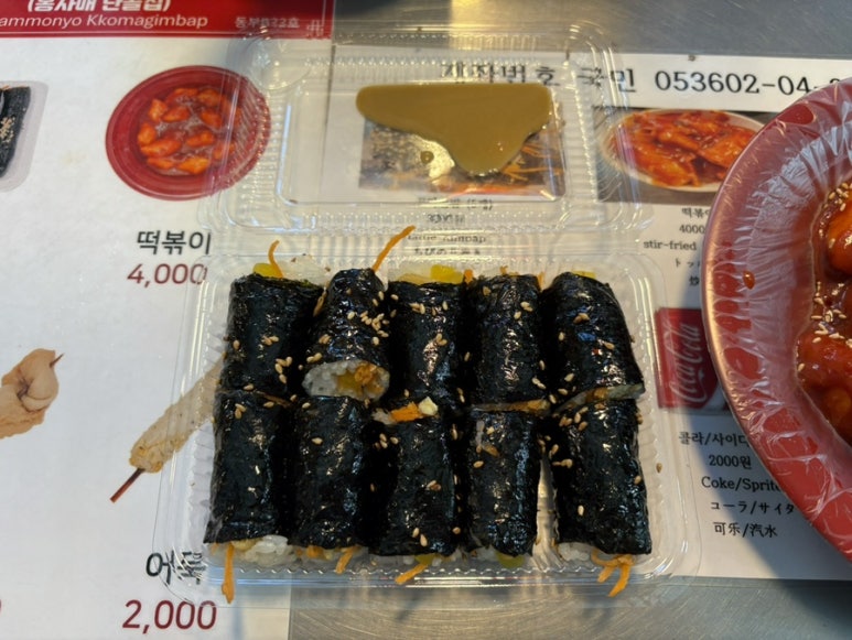 삼모녀꼬마김밥 사진 4