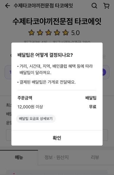 타코에잇 이미지